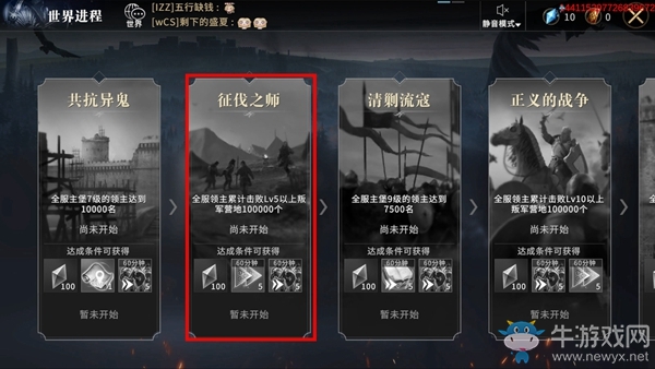 《權(quán)力的游戲：凜冬將至》檔案館玩法詳解