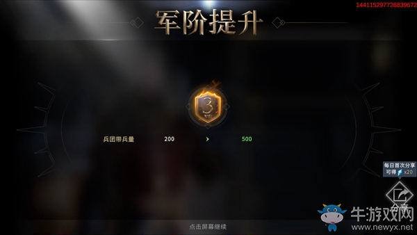 《權(quán)力的游戲：凜冬將至》指揮官軍階提升攻略