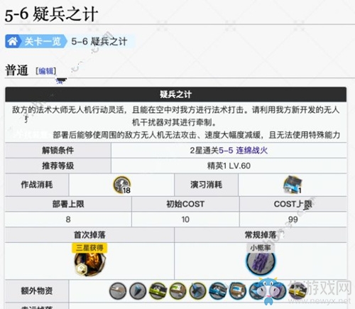 《明日方舟》5-6疑兵之計(jì)三星打法