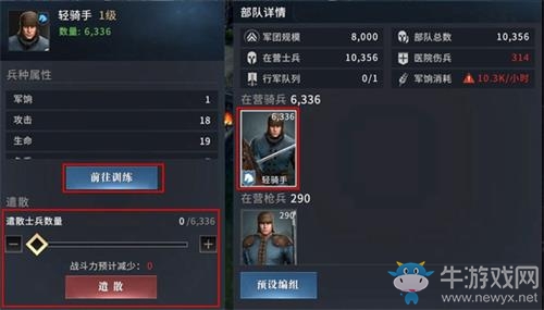 《權(quán)力的游戲：凜冬將至》排兵廣場玩法攻略