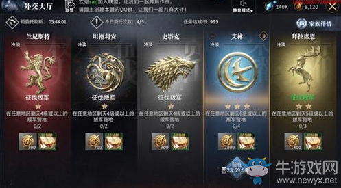 《權力的游戲：凜冬將至》家族BUFF選擇推薦