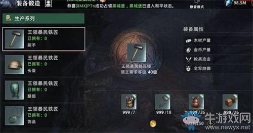 《權(quán)力的游戲：凜冬將至》裝備鍛造強(qiáng)化攻略
