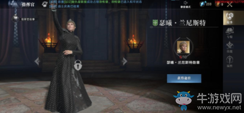 《權(quán)力的游戲：凜冬將至》新手陣容搭配推薦