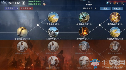 《權(quán)力的游戲：凜冬將至》升級獲得天賦點(diǎn)一覽