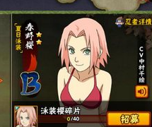 《火影忍者》春野櫻夏日泳裝技能有什么
