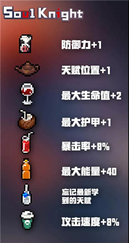 《元氣騎士》2.2.0暑期版本武器合成攻略