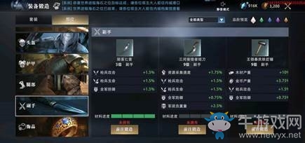 《權(quán)力的游戲：凜冬將至》領(lǐng)主裝備升級方法攻略
