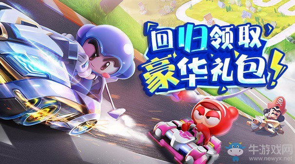 《跑跑卡丁車(chē)》手游直線(xiàn)集氣攻略