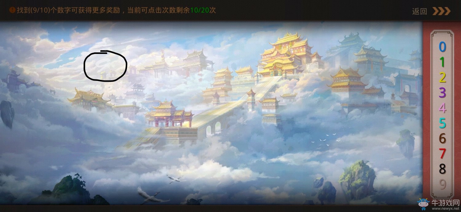 《問(wèn)道手游》神秘?cái)?shù)字?jǐn)?shù)字攻略