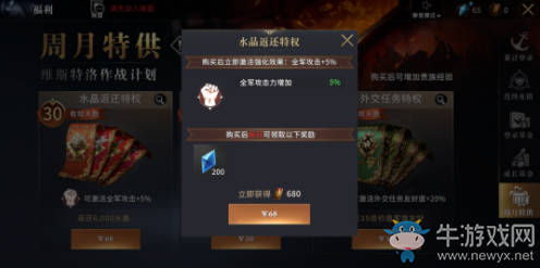 《權(quán)力的游戲：凜冬將至》周月特供購買對比分析