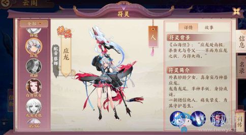 《云夢四時歌》破軍十層打法介紹