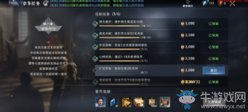《權(quán)力的游戲：凜冬將至》外交任務(wù)快速完成方法攻略