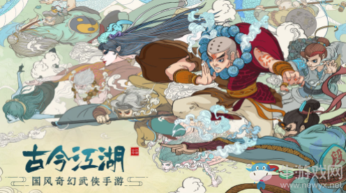 《古今江湖：奇想江湖》全地圖掉落收益一覽