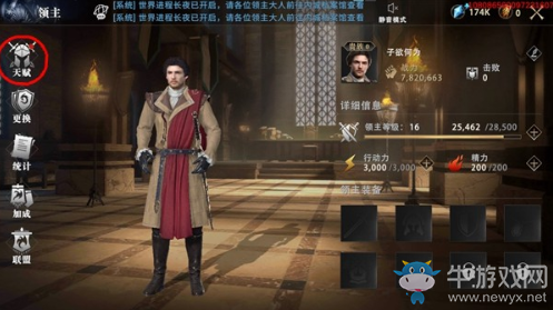 《權(quán)力的游戲：凜冬將至》升級獲得天賦點(diǎn)一覽