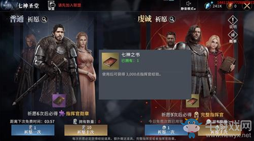 《權(quán)力的游戲：凜冬將至》七圣神堂抽獎(jiǎng)概率一覽