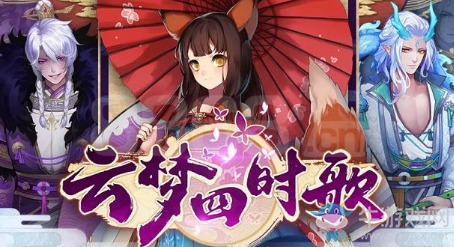《云夢四時歌》屏翳屬性介紹
