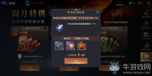 《權(quán)力的游戲：凜冬將至》周月特供購買對比分析