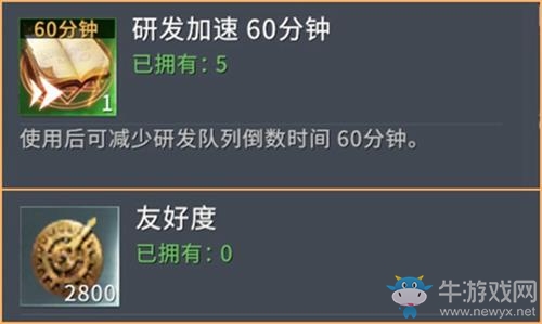 《權(quán)力的游戲：凜冬將至》委托任務(wù)獎(jiǎng)勵(lì)一覽