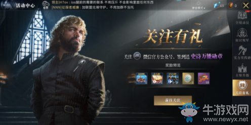 《權(quán)力的游戲：凜冬將至》實力沖刺快速完成方法攻略