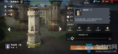 《權(quán)力的游戲：凜冬將至》城墻升級強化攻略