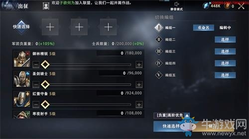 《權(quán)力的游戲：凜冬將至》排兵廣場玩法攻略