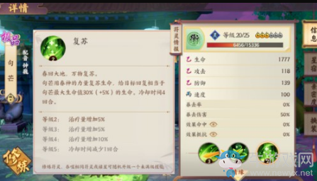 《云夢四時歌》實戰(zhàn)陣容推薦