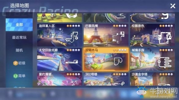 《跑跑卡丁車》手游超跑會7月11日答案