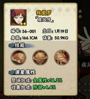 《火影忍者》我愛羅疾風傳技能玩法