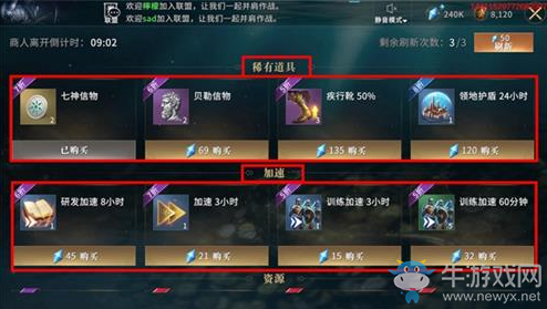 《權(quán)力的游戲：凜冬將至》黑帆商人作用詳解