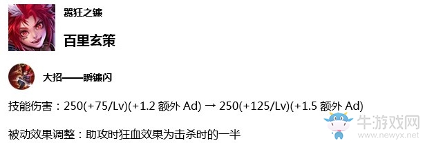 《王者榮耀》7月9日體服百里玄策技能調整