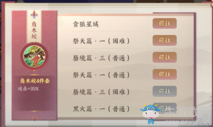 《云夢四時歌》星宿獲得攻略