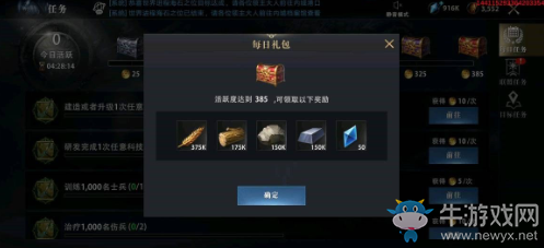 《權(quán)力的游戲：凜冬將至》水晶金券快速獲取方法攻略