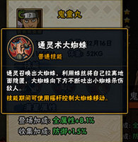 《火影忍者》鬼童丸解析