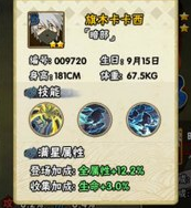 《火影忍者》暗部卡卡西解析
