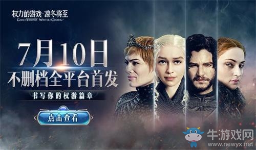 《權(quán)力的游戲：凜冬將至》平民戰(zhàn)力快速提升方法攻略