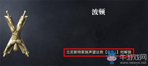 《權(quán)力的游戲：凜冬將至》家族友好度提升方法攻略