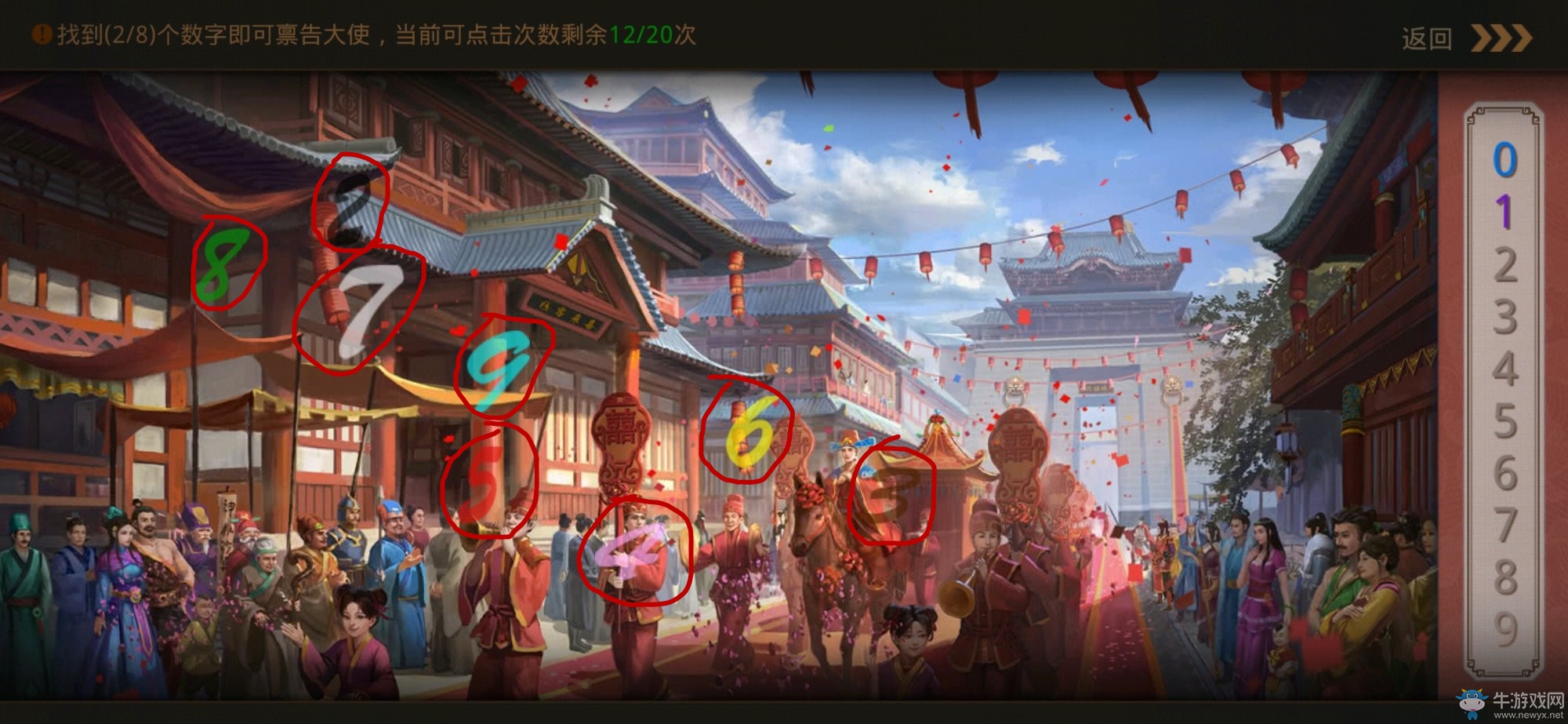 《問(wèn)道手游》神秘?cái)?shù)字?jǐn)?shù)字攻略
