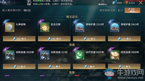 《權(quán)力的游戲：凜冬將至》黑帆商人作用詳解