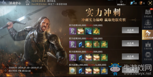 《權(quán)力的游戲：凜冬將至》實力沖刺快速完成方法攻略