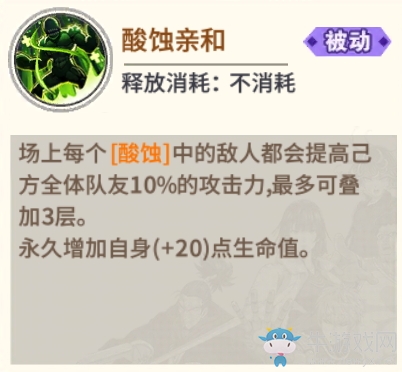 《一拳超人：最強之男》新生代強勁流派——酸蝕流介紹分析