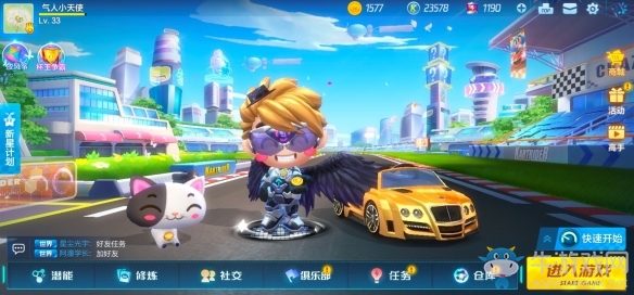 《跑跑卡丁車(chē)》手游超跑會(huì)7月8日答案