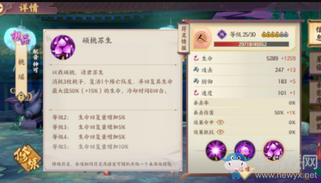《云夢四時歌》實戰(zhàn)陣容推薦