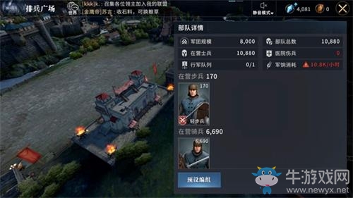 《權(quán)力的游戲：凜冬將至》排兵廣場玩法攻略