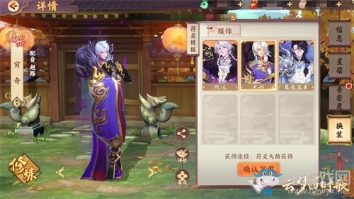 《云夢(mèng)四時(shí)歌》窮奇搭配介紹