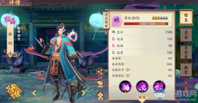 《云夢(mèng)四時(shí)歌》冷門(mén)附靈介紹