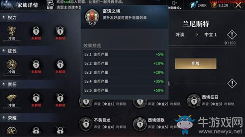 《權力的游戲：凜冬將至》家族BUFF選擇推薦