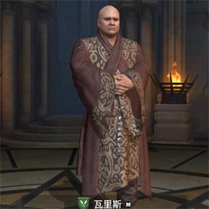 《權(quán)力的游戲：凜冬將至》瓦里斯技能屬性詳解