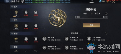 《權(quán)力的游戲：凜冬將至》外交任務(wù)快速完成方法攻略