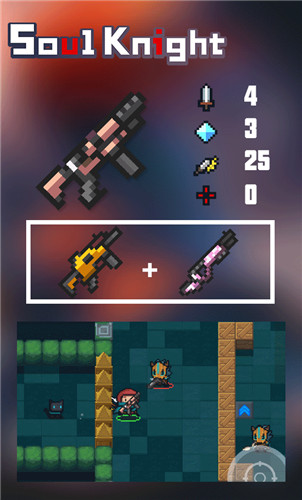 《元氣騎士》2.2.0暑期版本武器合成攻略