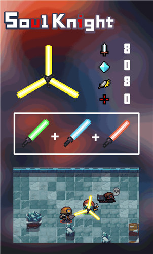 《元氣騎士》2.2.0暑期版本武器合成攻略